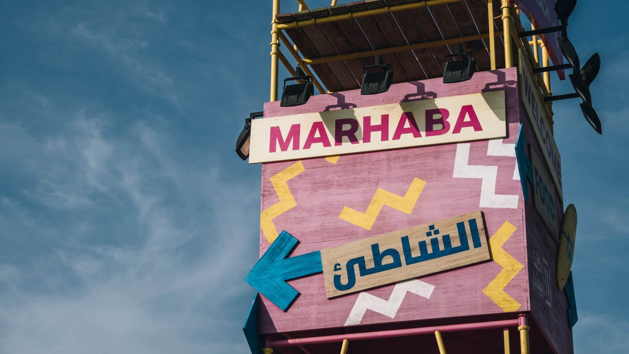 Pilone de plage - Kite beach Dubaï