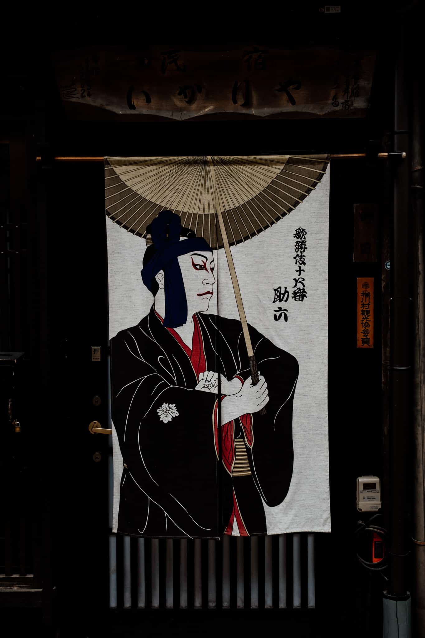 détail de portes à narai juku