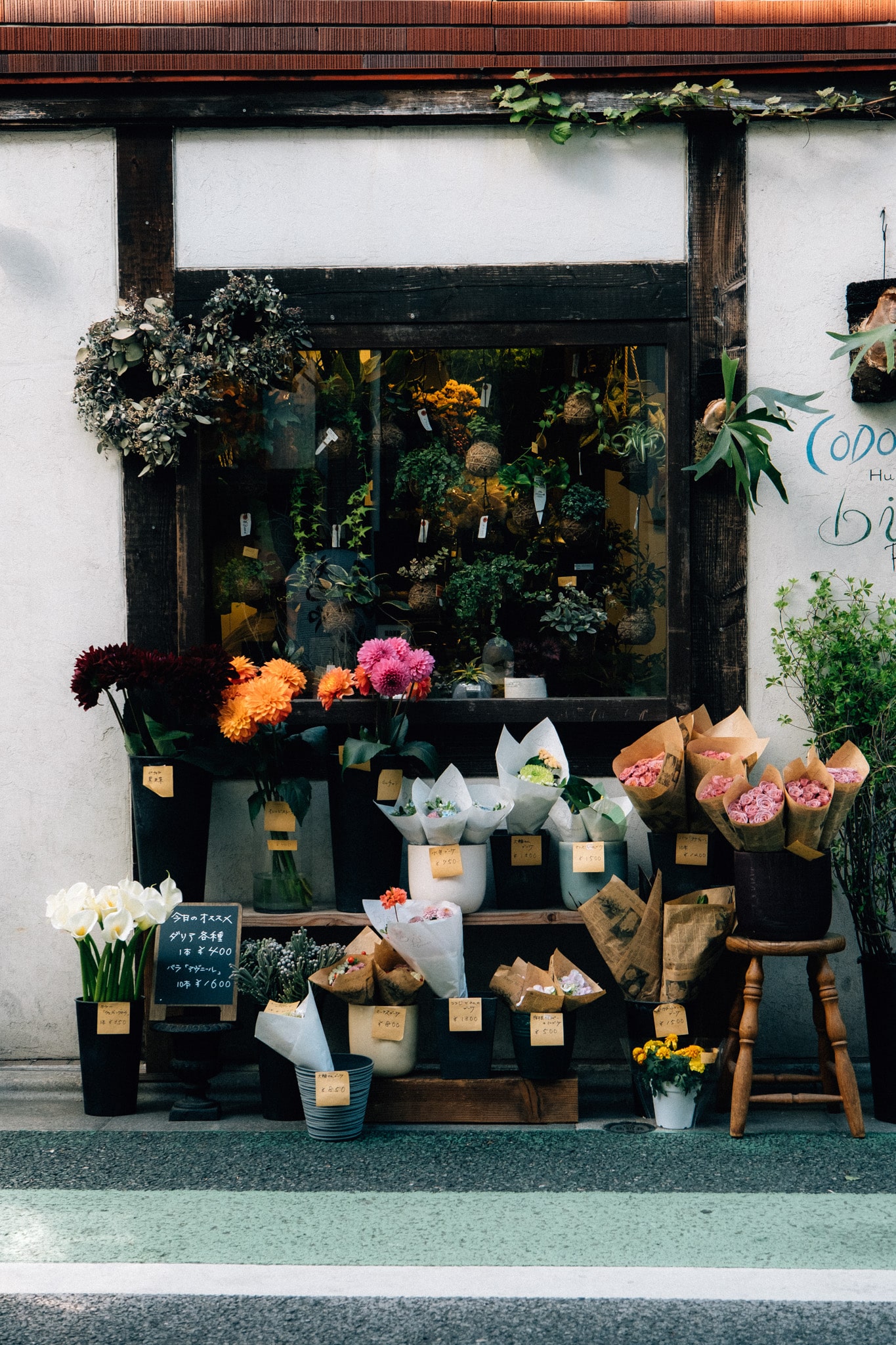 Shimokitazawa fleuriste