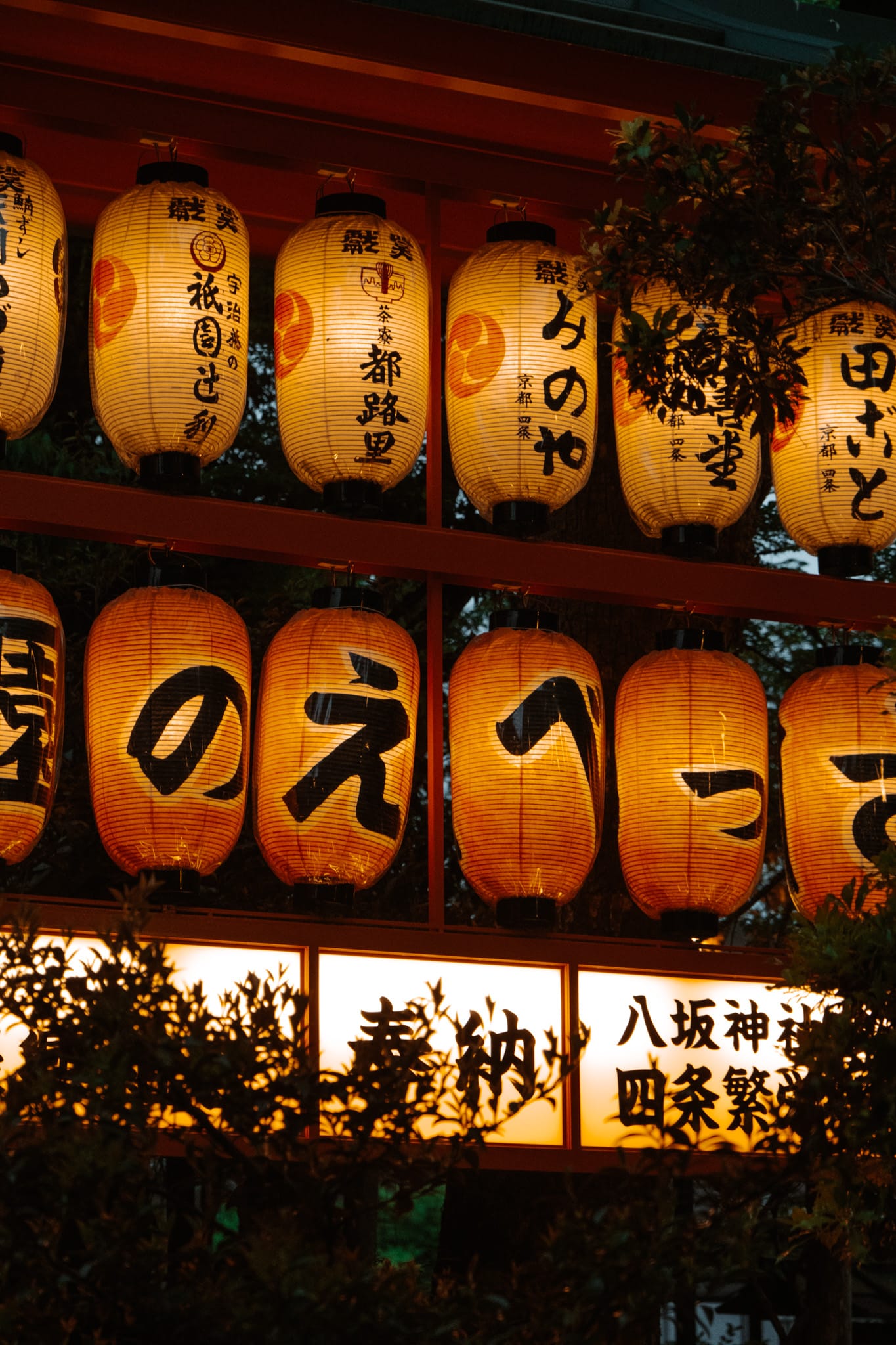 lanternes du gion shrine détails